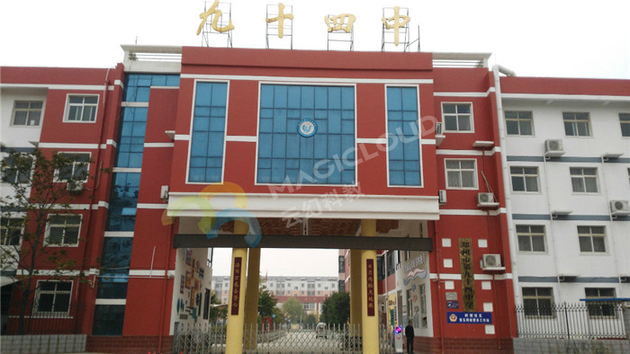 河南省鄭州市第九十四中學1_副本.jpg