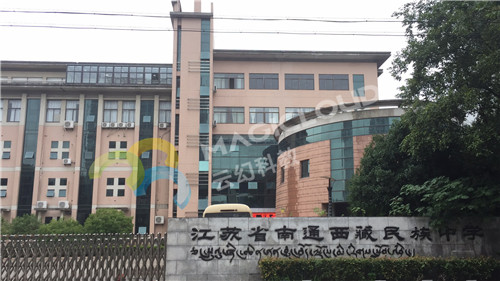 江蘇省南通西藏民族中學1_副本.jpg