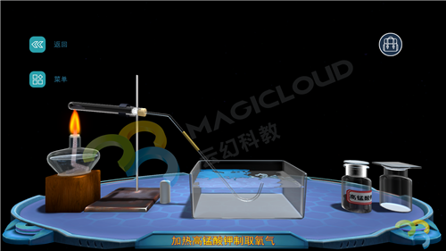 4點-點燃酒精燈.png